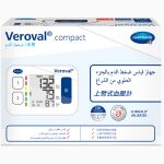Hartmann Veroval Compact BPU22 Blood Pressure Monitor-P1 - Image 2
