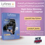 Lytess Leggings Night Detox - Image 2