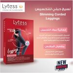 Lytess Leggings Slimming Corded - Image 2