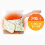 Dana Eun Cushion hot and cold aromatherapy - Image 5